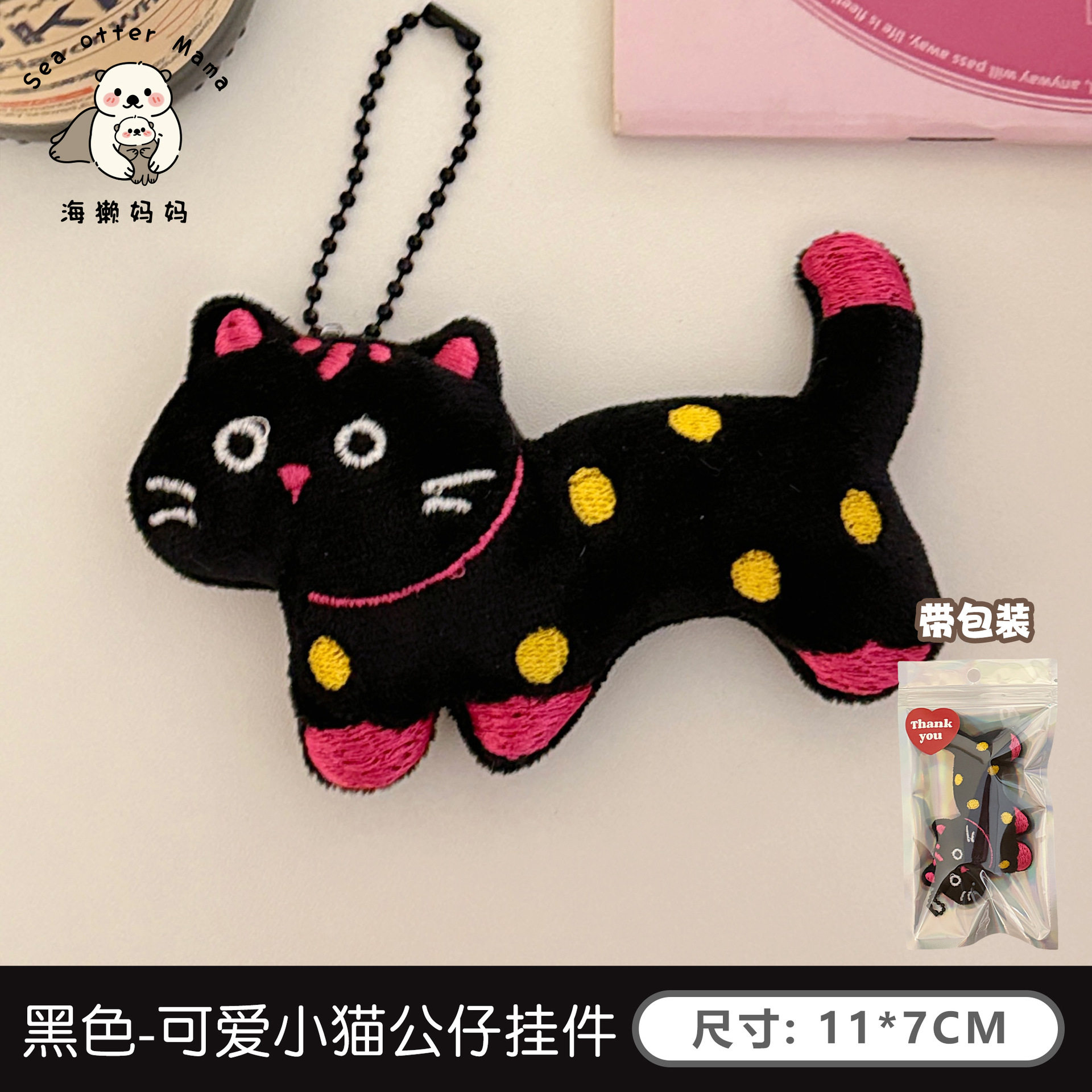可爱卡通毛绒斑点猫咪挂件胸针少女心百搭钥匙扣挂坠背包装饰别针