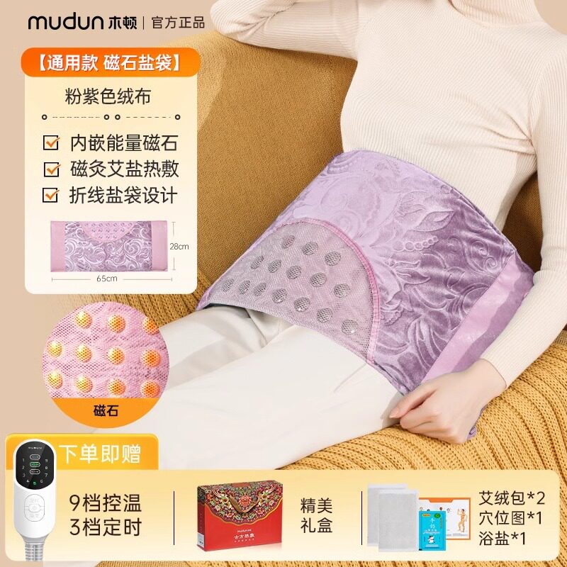 木顿盐袋热敷包磁石款艾草盐包热敷袋子粗盐热敷理疗包稠缎面料