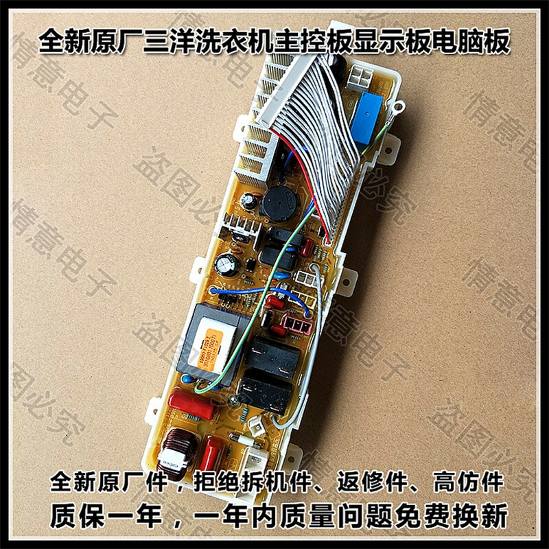 适用于惠而浦洗衣机WF710330IG0S/WF710668IG0S主板电脑板