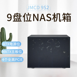 NAS机箱8盘位9盘位ATX电源群晖私有云企业家用MATX主板存储服务器