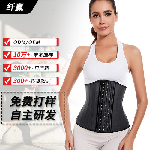 womenclothes跨境暴汗束