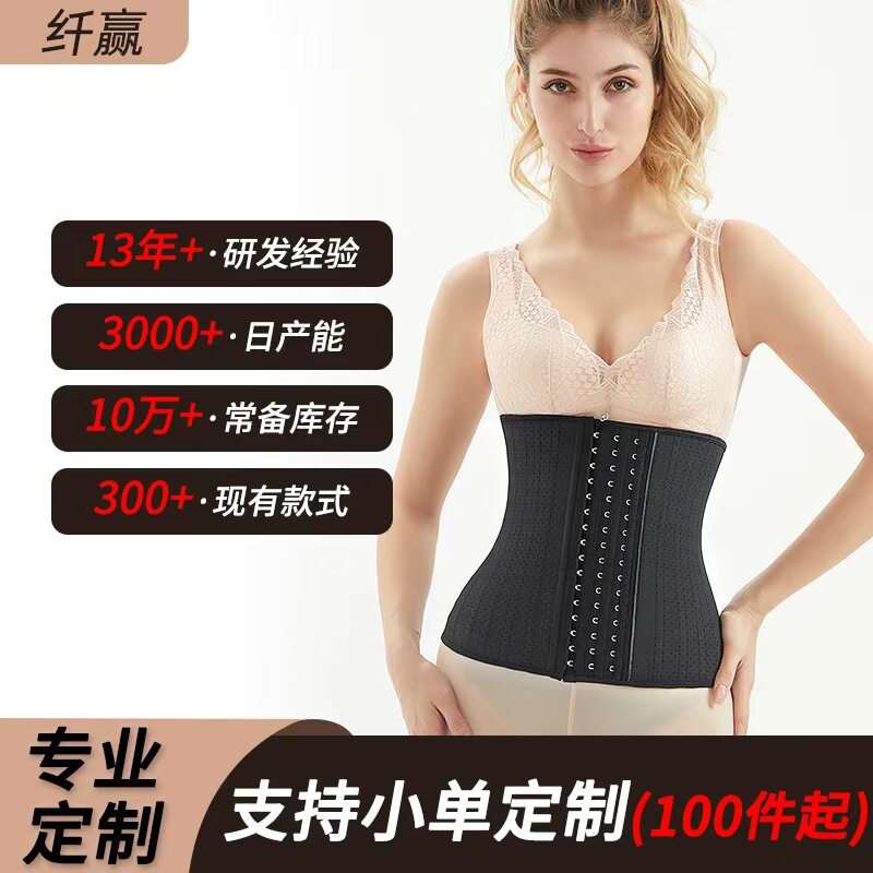 women clothes护腰乳胶塑身衣紧身运动健身产后收腹束身衣25钢骨