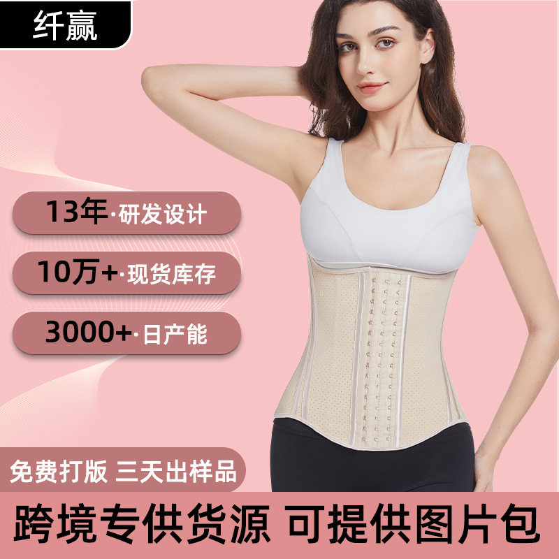 women clothes女式圆孔乳胶托胸沙漏塑身衣运动健身护腰收腹带19
