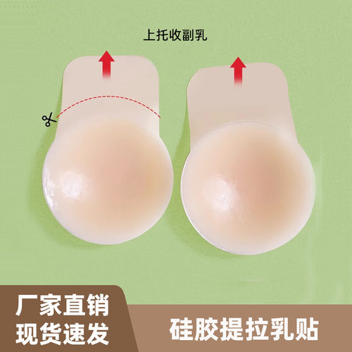 womenclothes硅胶提拉胸