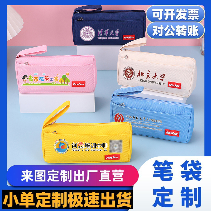 笔袋男孩子小学生文具盒定制logo