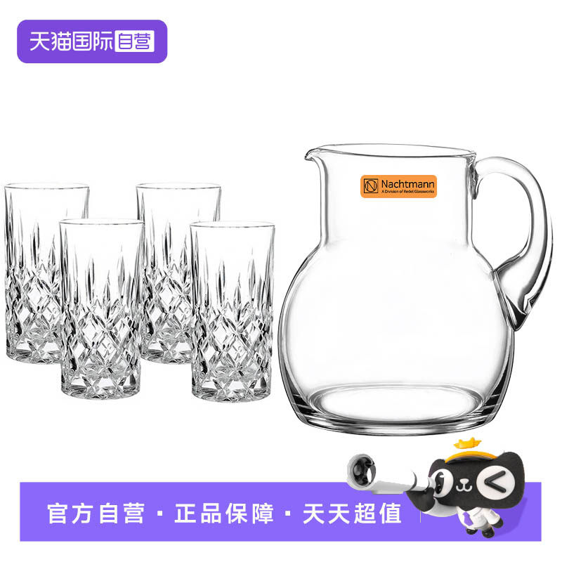 【自营】Nachtmann德国水晶玻璃水壶水杯套装高档冷水壶果汁杯