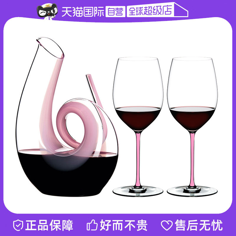 【自营】Riedel醴铎水晶玻璃粉色红酒杯醒酒器套装高脚葡萄酒杯