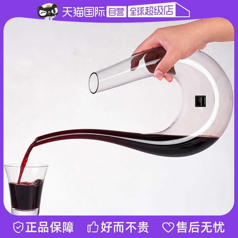 【自营】ROGASKA进口水晶高档红酒醒酒器创意快速醒酒醒酒器大号