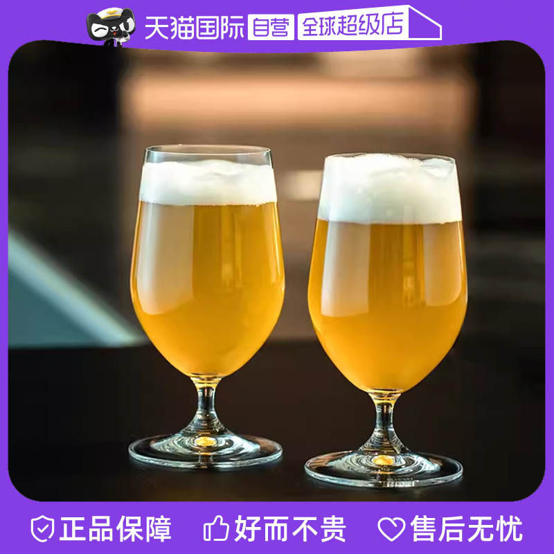 【自营】奥地利RIEDEL水晶玻璃高脚啤酒杯子创意果酒杯子透明茶杯