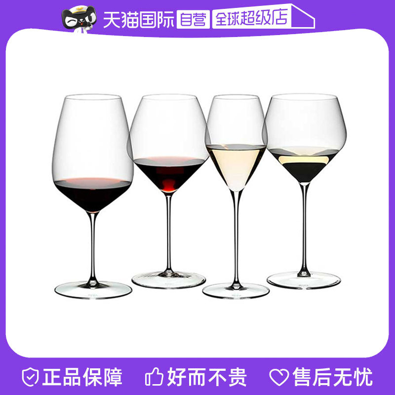 【自营】Riedel醴铎水晶玻璃葡萄酒杯子高端透明红酒杯醒酒器进口