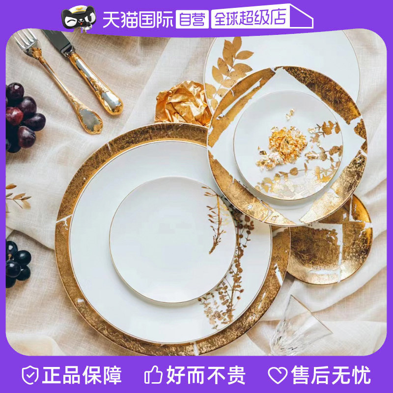 【自营】Bernardaud/柏图法国进口白色瓷盘高档西餐盘家用菜汤盘
