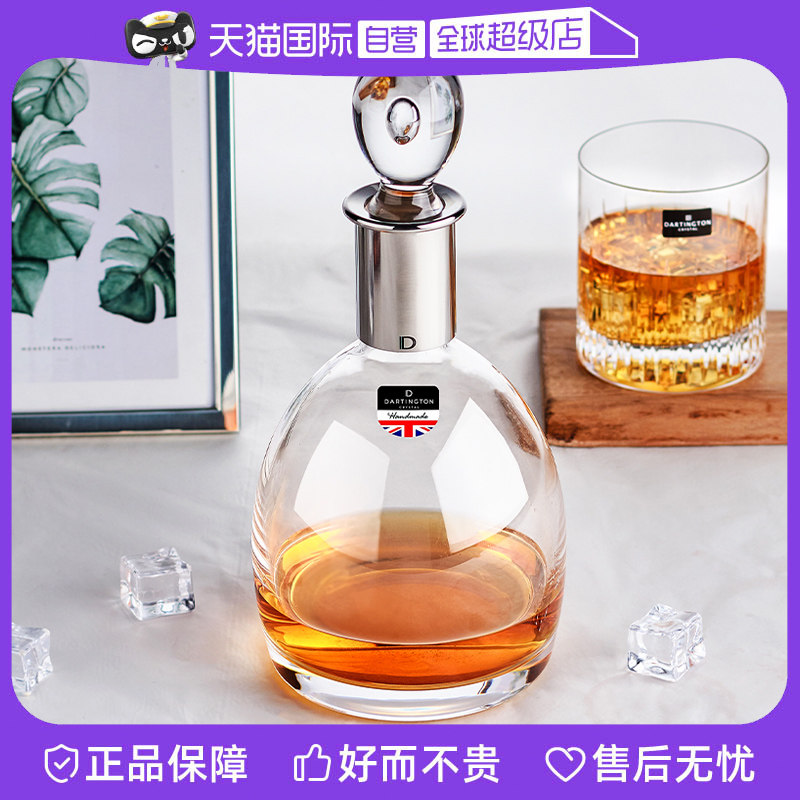【自营】DARTINGTON英国进口水晶玻璃酒瓶创意威士忌酒尊洋酒瓶