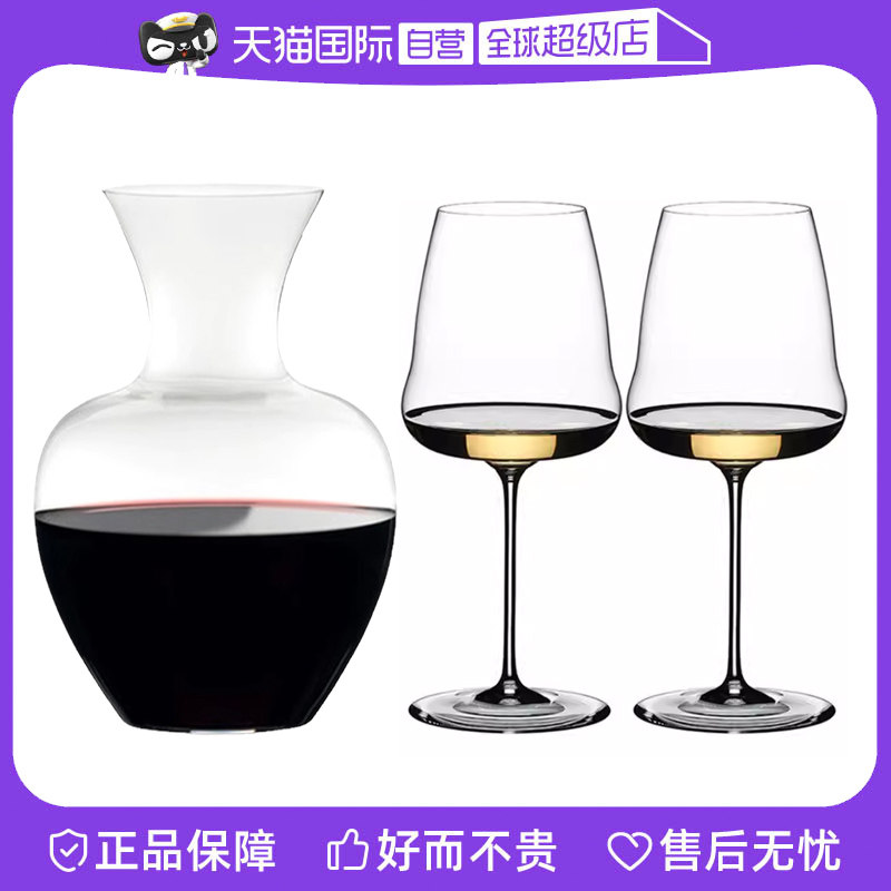 【自营】Riedel醴铎家用葡萄红酒水晶高脚杯高档轻奢醒酒器套装