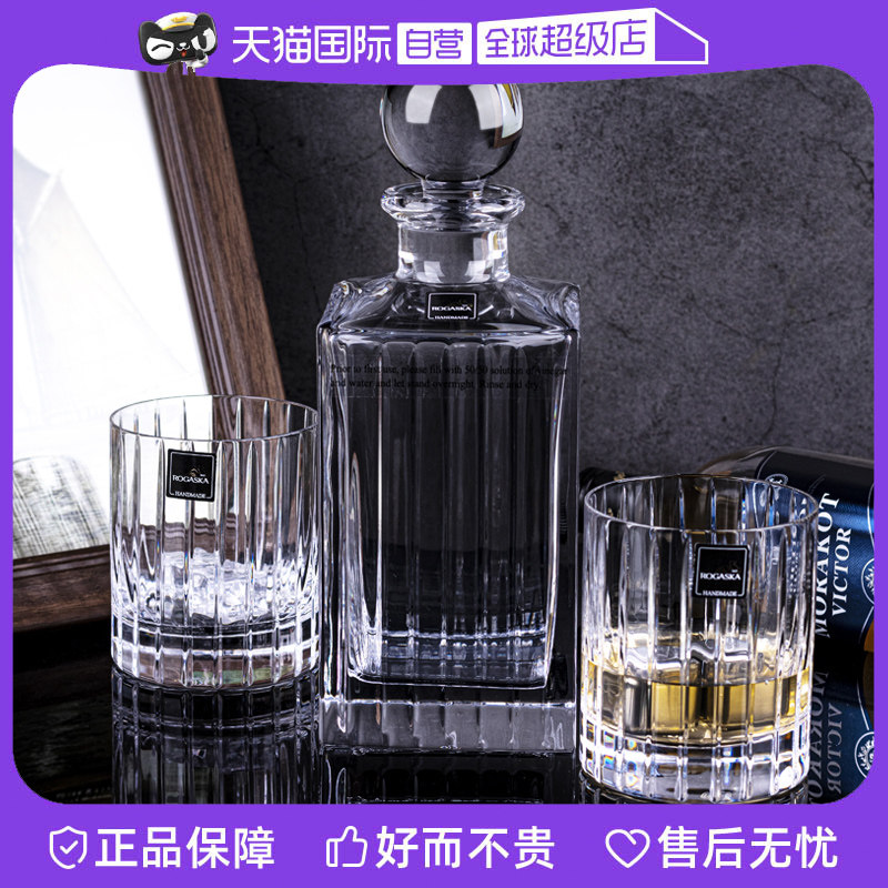 【自营】ROGASKA进口水晶玻璃威士忌洋酒杯套装酒杯酒瓶奢华杯子