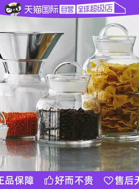 【自营】丹麦Rosendahl进口水晶玻璃密封罐食品级储物罐茶叶罐子