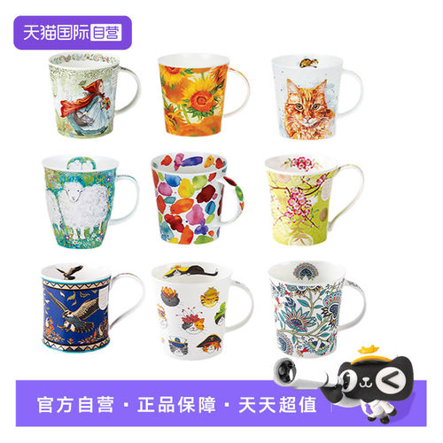 【自营】英国DUNOON骨瓷马克杯精致带把水杯茶杯咖啡杯子礼盒装