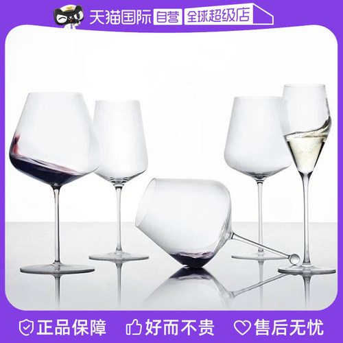 【自营】zalto扎尔图进口葡萄酒杯红酒醒酒器高脚杯香槟杯醒酒器