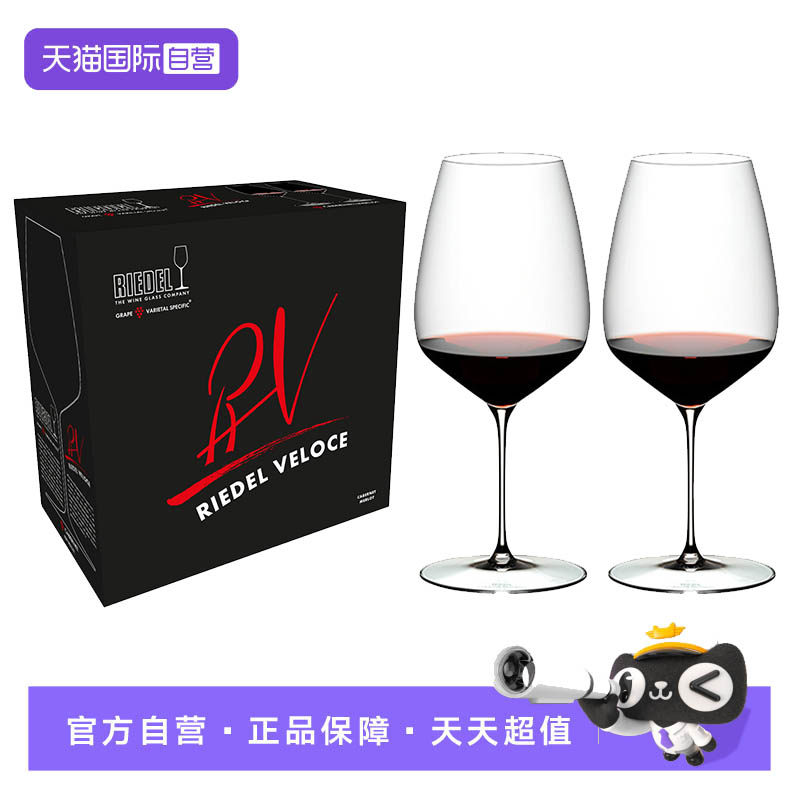 【自营】Riedel醴铎轻赢水晶红酒杯高脚杯家用葡萄酒杯送礼盒套装