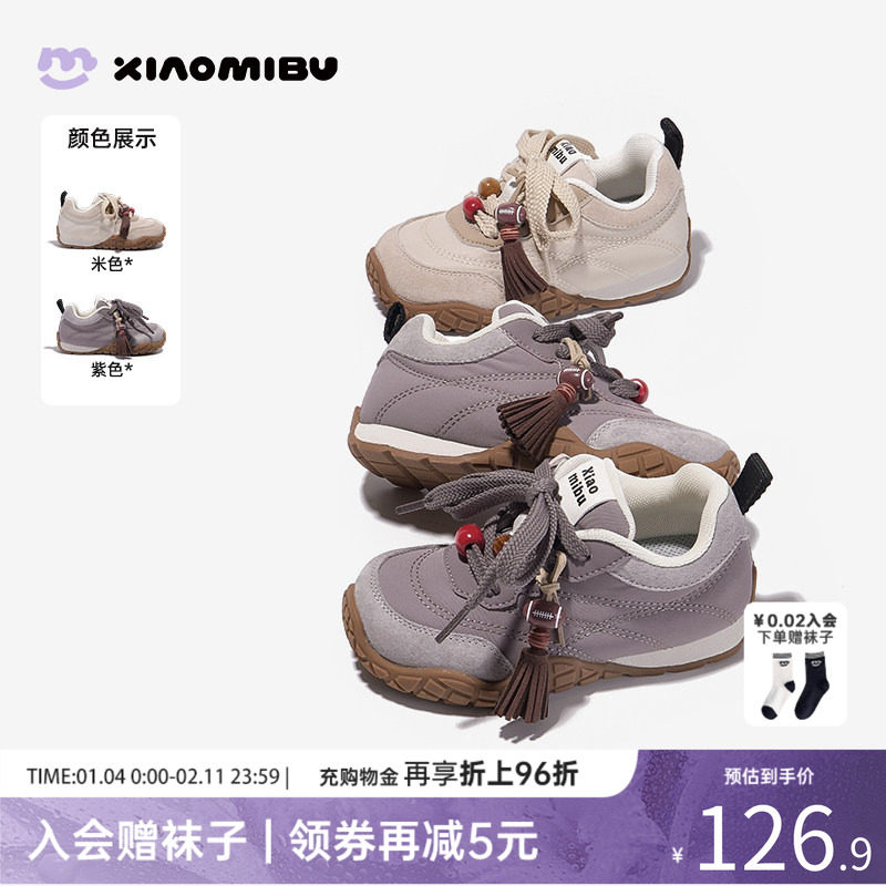 小米步女童运动鞋2026春季新款时尚潮流德训鞋儿童户外轻便休闲鞋,童鞋/婴儿鞋/亲子鞋,运动鞋,淘宝优惠券,粉丝福利购,淘宝优惠卷