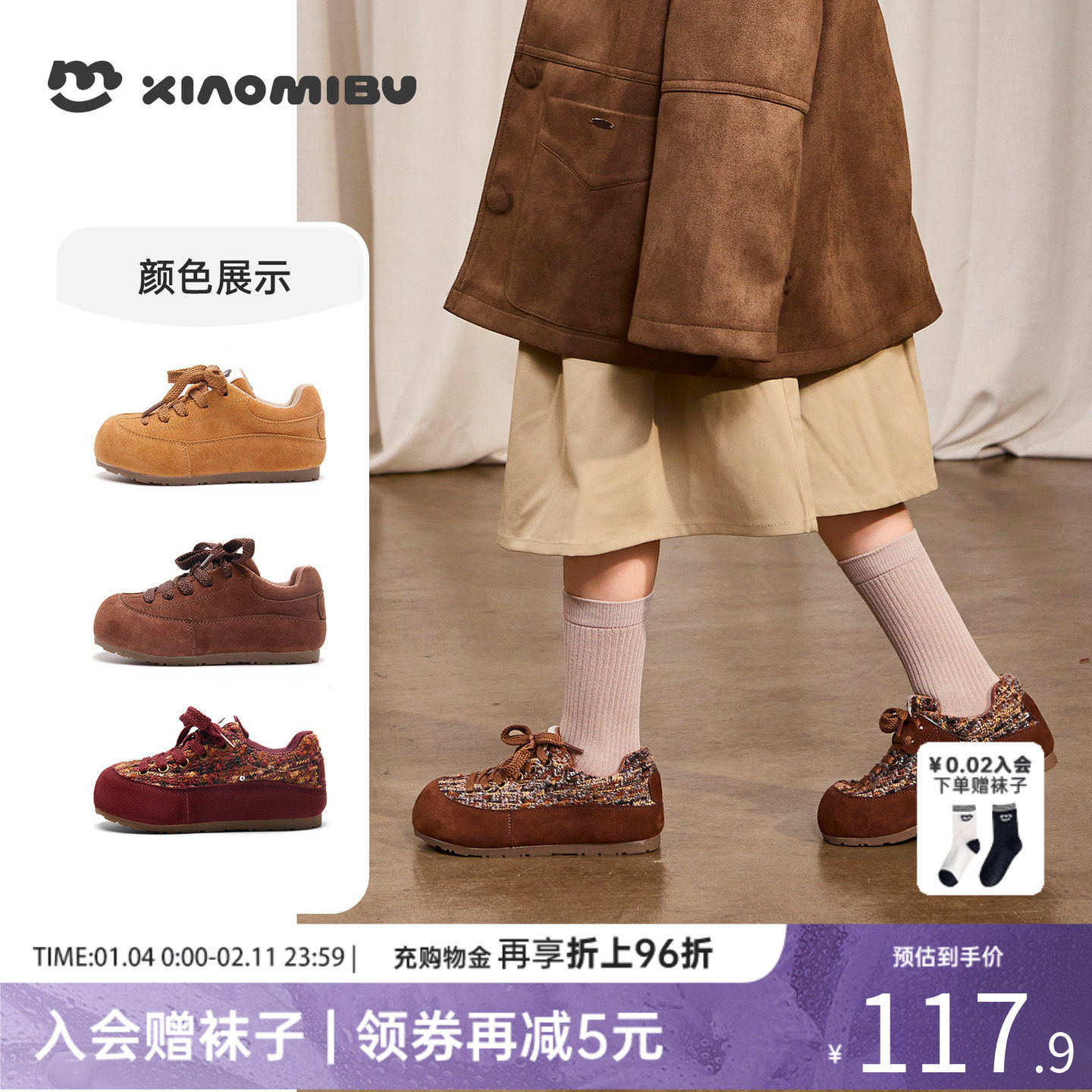 小米步女童板鞋2025秋冬新款轻便软底阿甘鞋儿童小香风勃肯休闲鞋,童鞋/婴儿鞋/亲子鞋,板鞋,淘宝优惠券,粉丝福利购,淘宝优惠卷