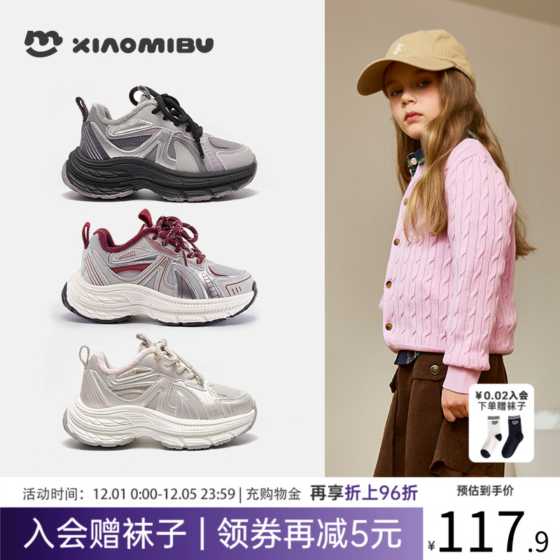 小米步女童运动鞋春秋儿童鞋子网面透气休闲户外跑步鞋男童老爹鞋