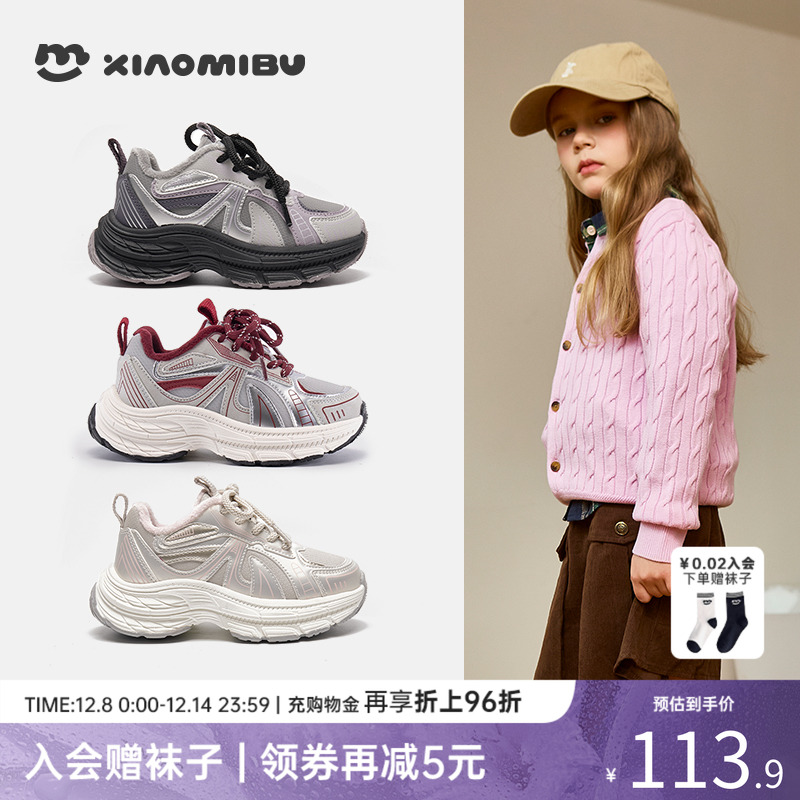 小米步女童运动鞋春秋儿童鞋子网面透气休闲户外跑步鞋男童老爹鞋