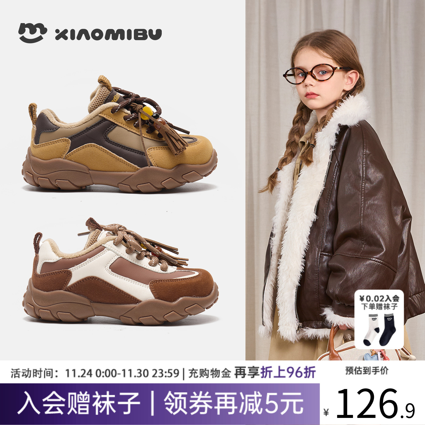 小米步2025冬季新款女童运动鞋