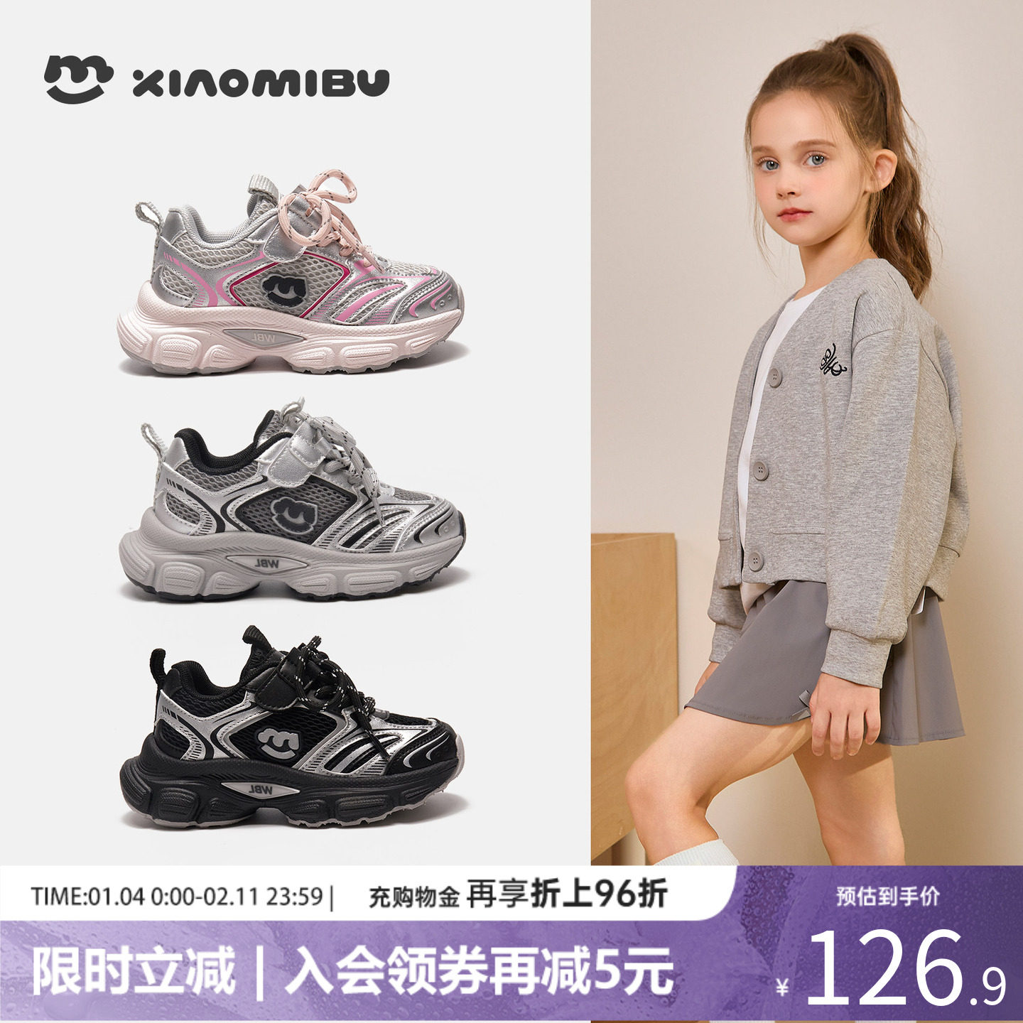 小米步儿童运动鞋2025秋季新款女童跑步鞋黑色网面透气休闲男童鞋