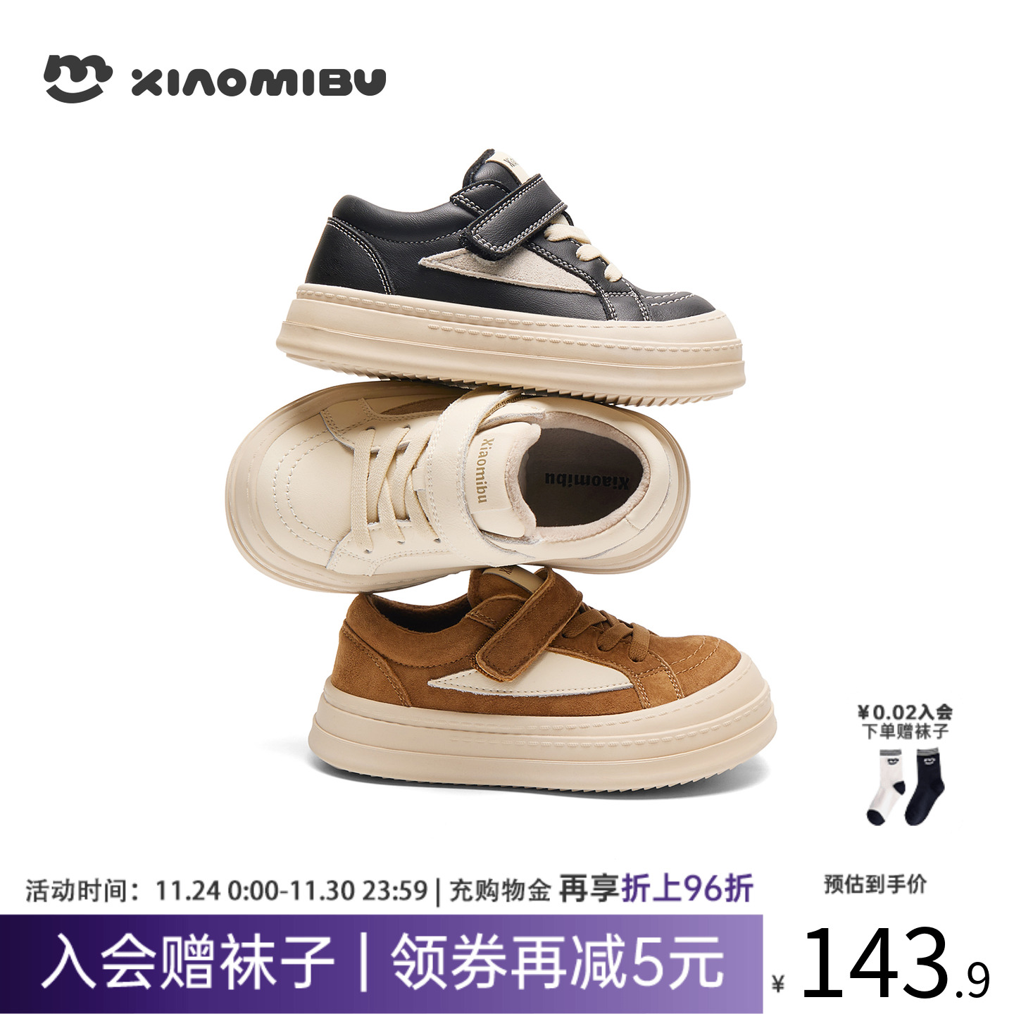 小米步女童加绒板鞋2025冬休闲鞋