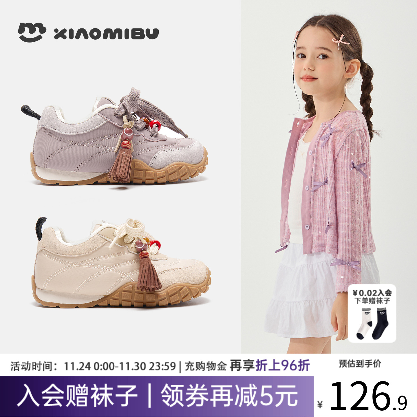 小米步女童2025秋季新款运动鞋