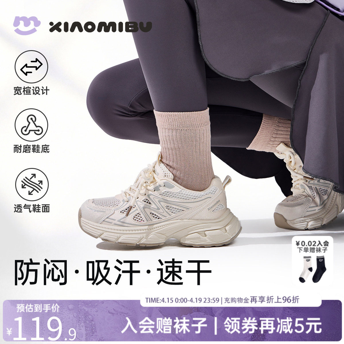 小米步女童运动鞋2026夏季新款网面透气跑步鞋儿童户外轻便老爹鞋