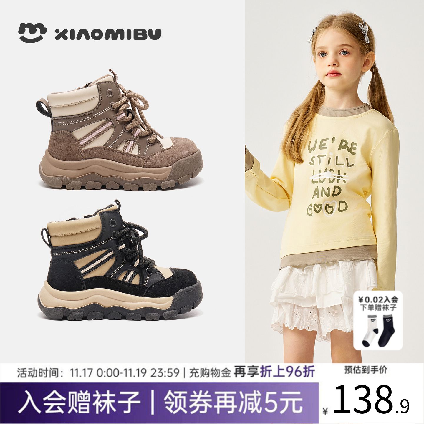 小米步女童2025冬季新款短靴