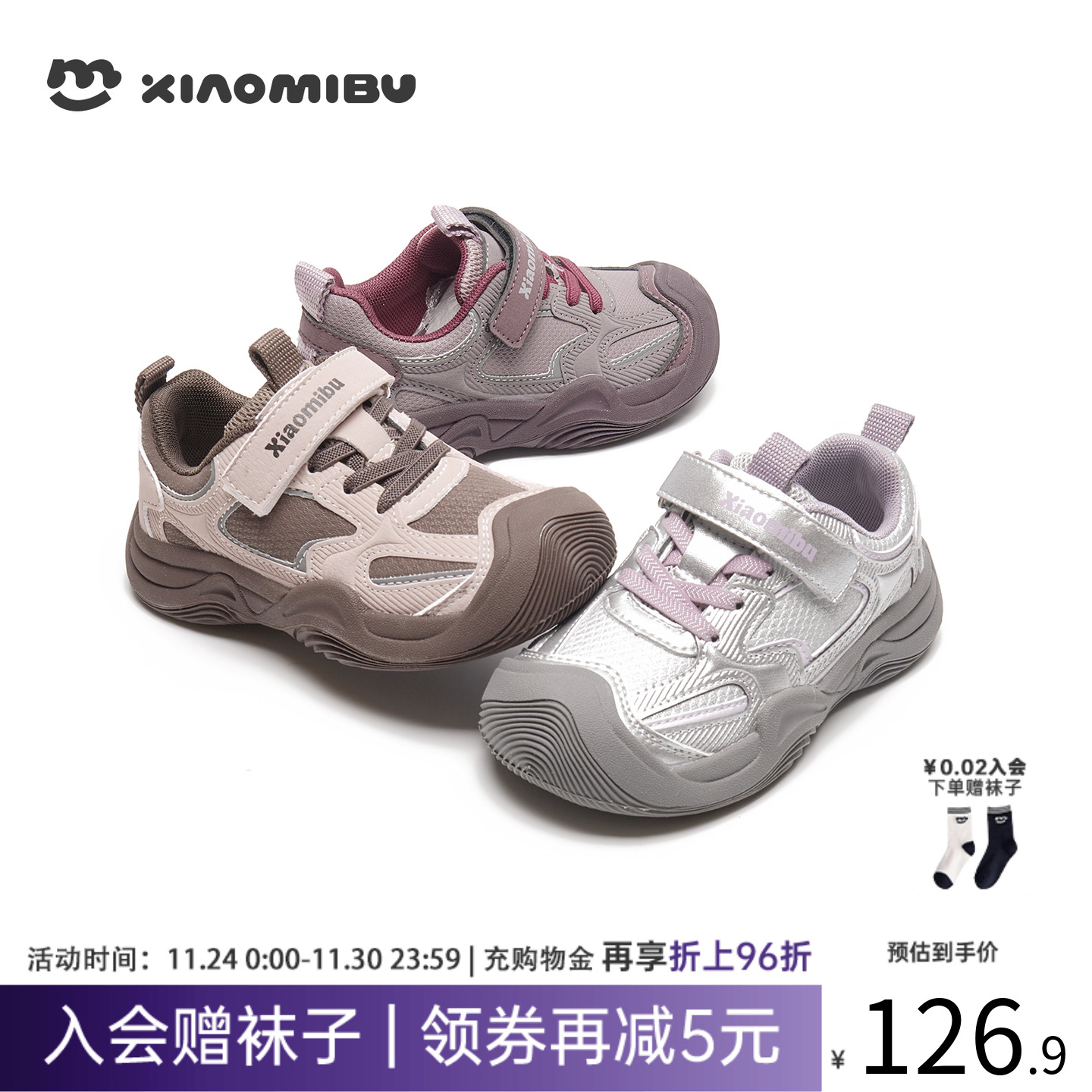 小米步女童2025秋冬季新款运动鞋