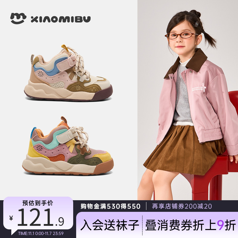 小米步儿童2025加绒鞋子运动板鞋