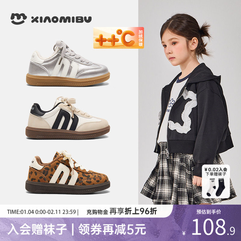 小米步女童板鞋2025秋季新款时尚百搭休闲鞋儿童户外运动鞋中大童,童鞋/婴儿鞋/亲子鞋,板鞋,淘宝优惠券,粉丝福利购,淘宝优惠卷