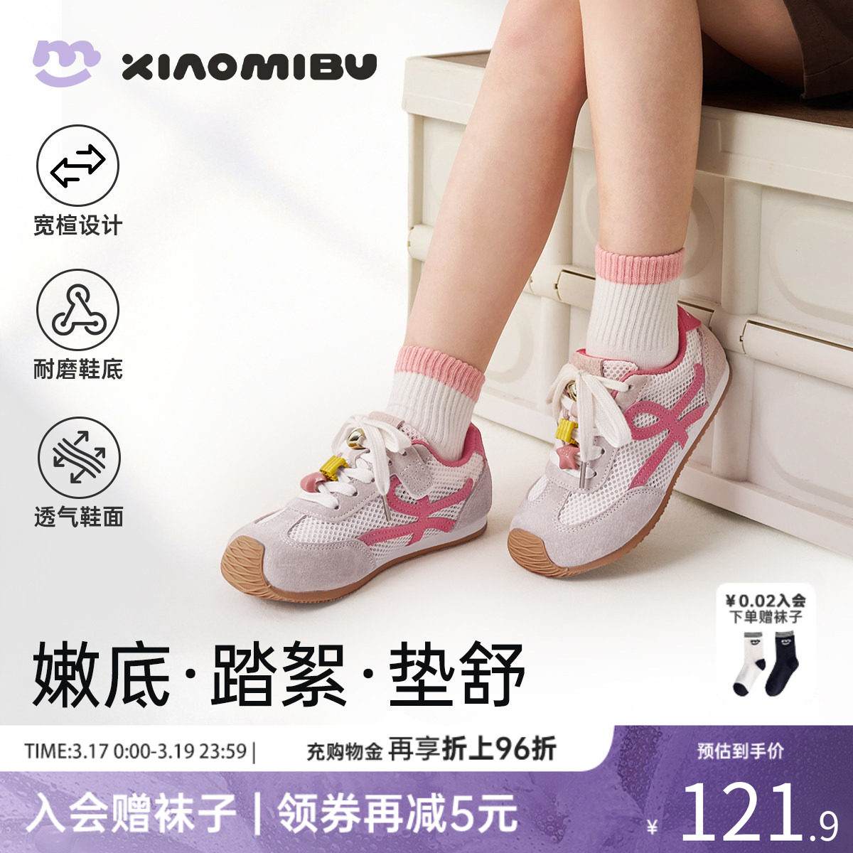 小米步女童板鞋2026夏季新款网面透气鞋儿童阿甘鞋休闲轻运动鞋子