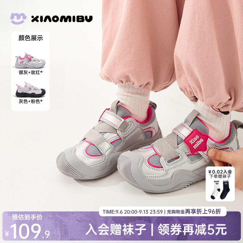 小米步女童春季新款丑萌运动鞋图片