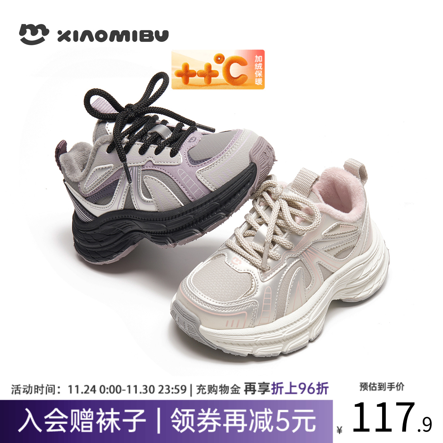 小米步女童2025冬季新款运动鞋