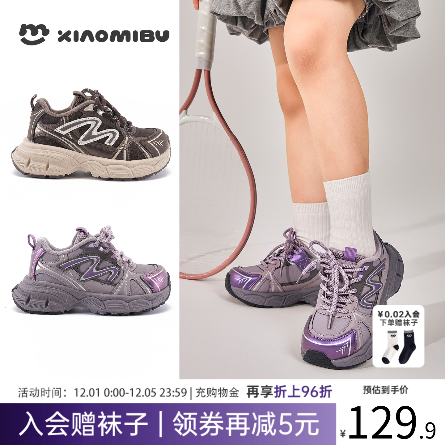 小米步儿童加绒运动鞋冬款老爹鞋