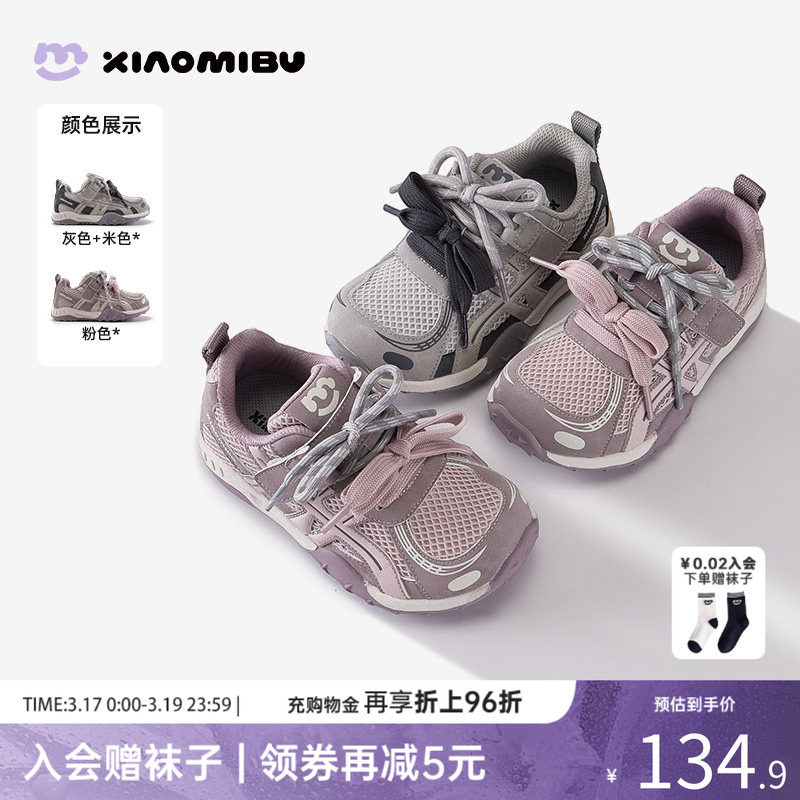小米步女童运动鞋2026春季新款网面透气跑步鞋儿童软底休闲老爹鞋