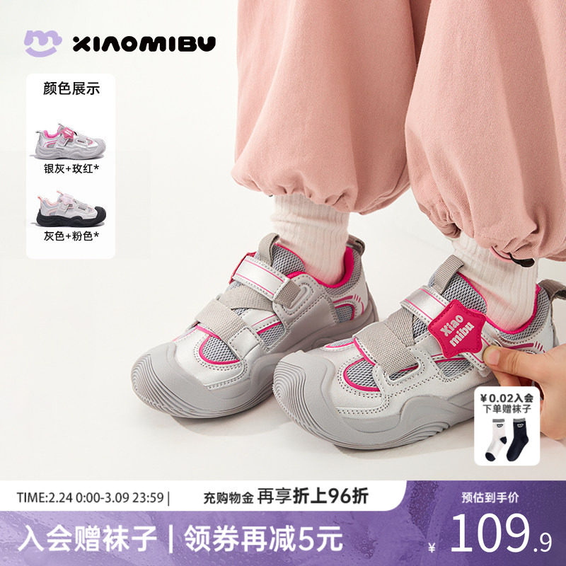 小米步童鞋2026春季新款女童运动鞋儿童软底轻便防滑跑步鞋子大童