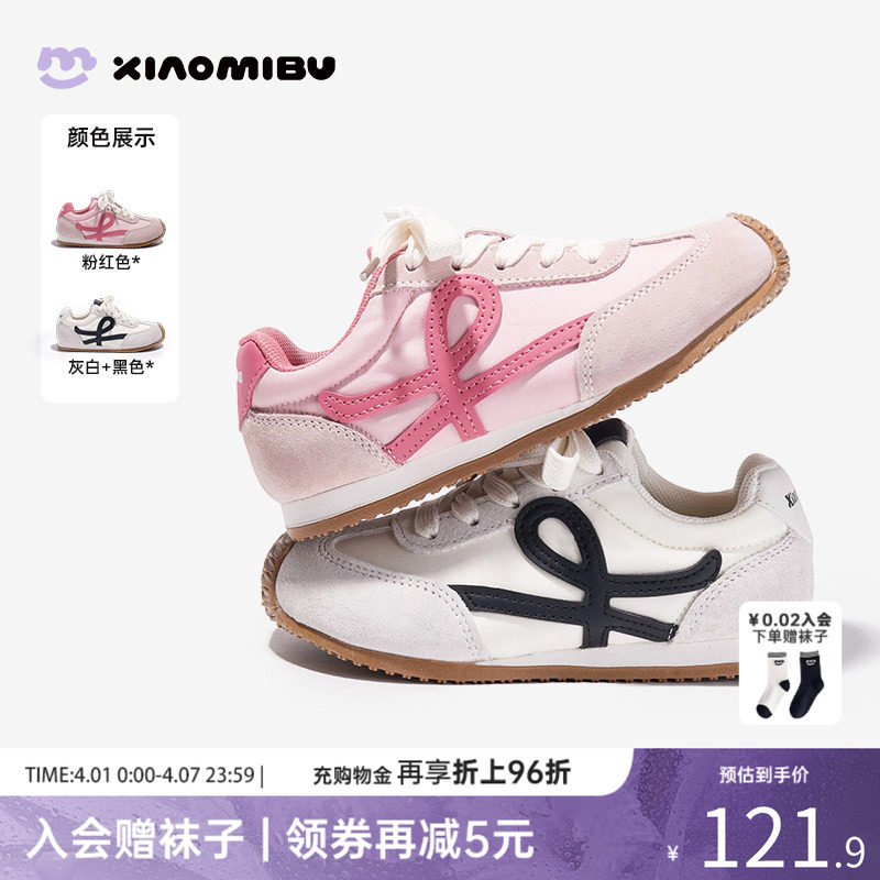 小米步女童板鞋2026春季新款时尚百搭休闲鞋儿童软底轻便德训鞋子