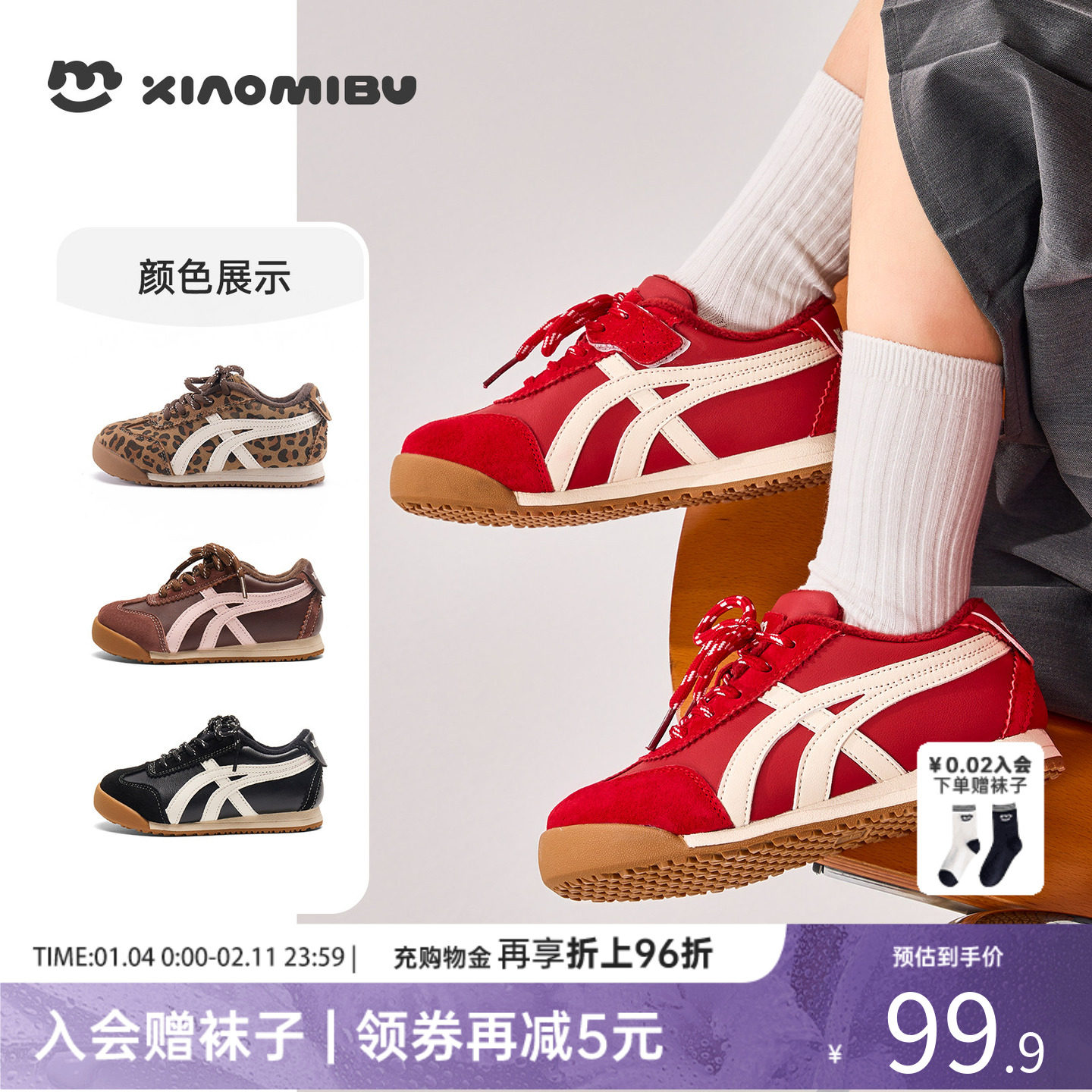 小米步女童加绒板鞋2025冬季新款软底轻便休闲鞋儿童百搭运动鞋潮,童鞋/婴儿鞋/亲子鞋,板鞋,淘宝优惠券,粉丝福利购,淘宝优惠卷