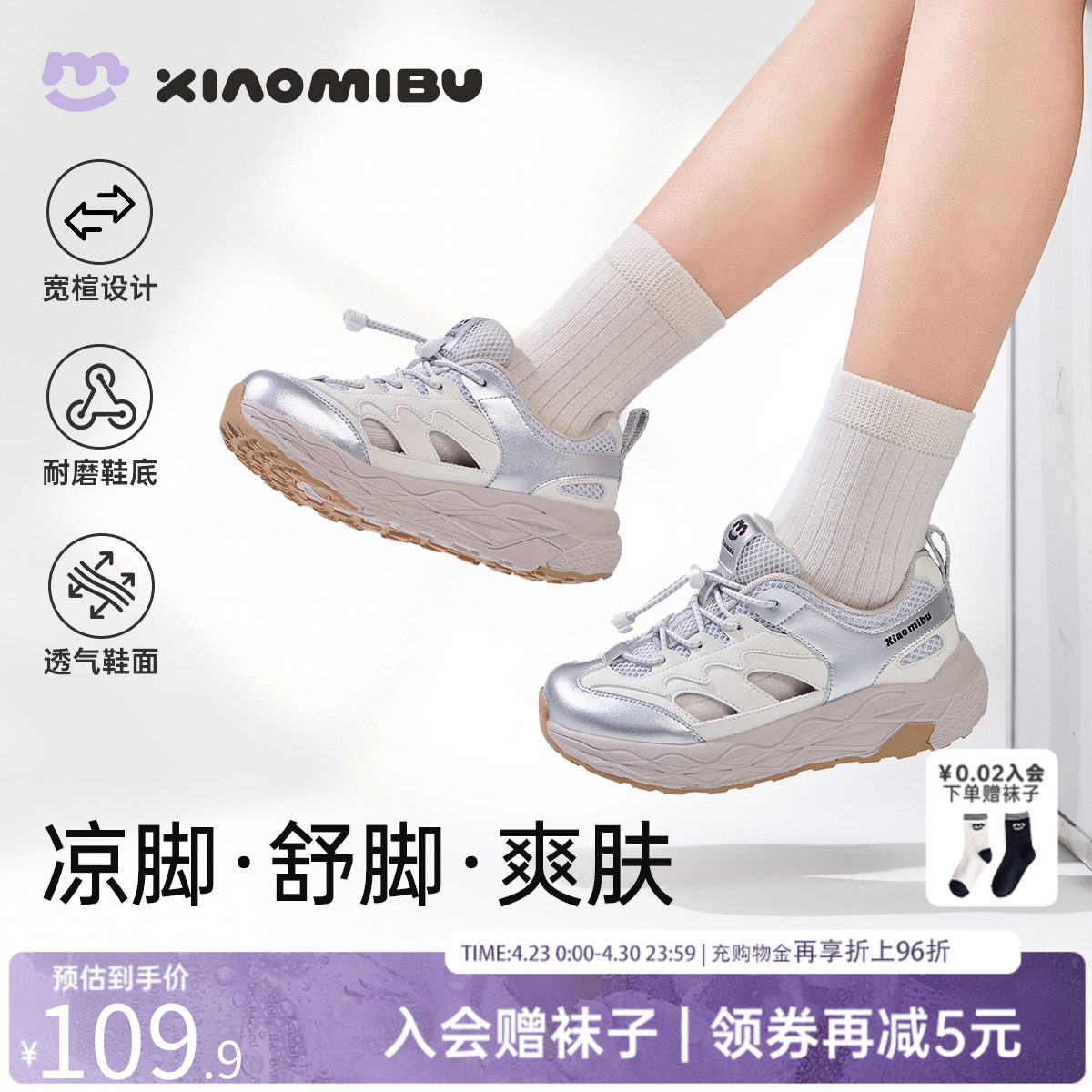 小米步女童运动鞋2026夏季新款时尚潮流休闲鞋儿童软底透气徒步鞋