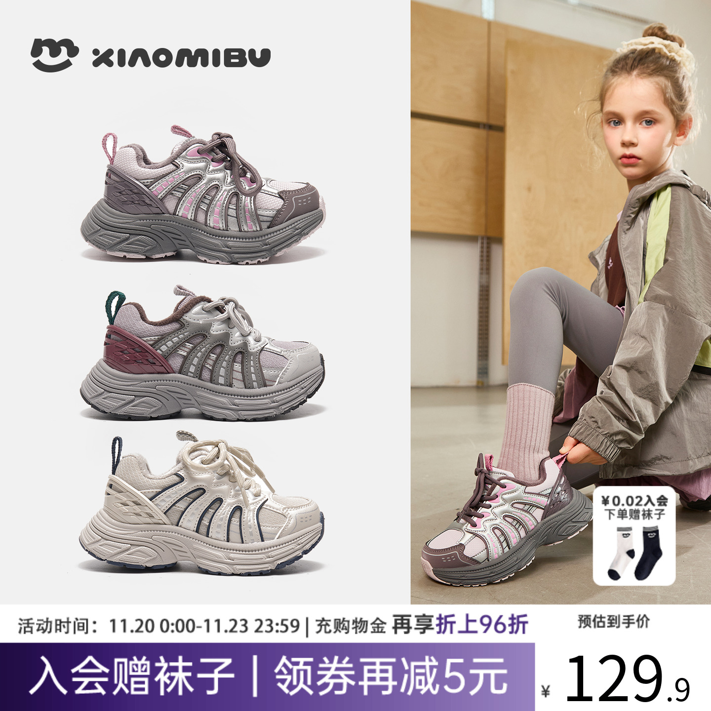 小米步2025女童加绒百搭运动鞋