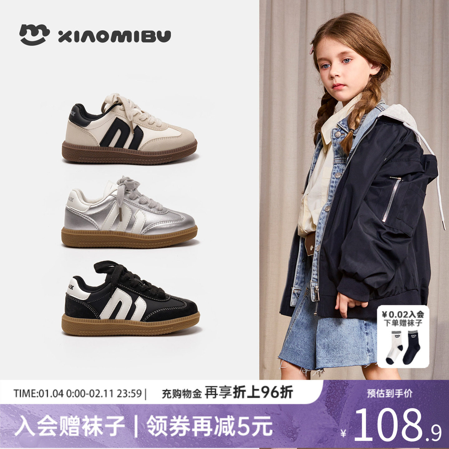 小米步女童板鞋2025秋季新款时尚百搭休闲鞋儿童户外运动鞋中大童,童鞋/婴儿鞋/亲子鞋,板鞋,淘宝优惠券,粉丝福利购,淘宝优惠卷