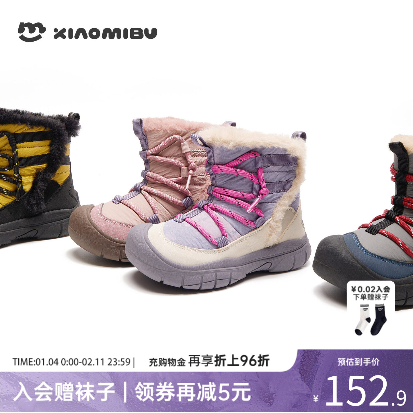 小米步女童雪地靴2025冬季新款户外加绒棉鞋儿童加厚保暖棉靴男童,童鞋/婴儿鞋/亲子鞋,雪地靴,淘宝优惠券,粉丝福利购,淘宝优惠卷