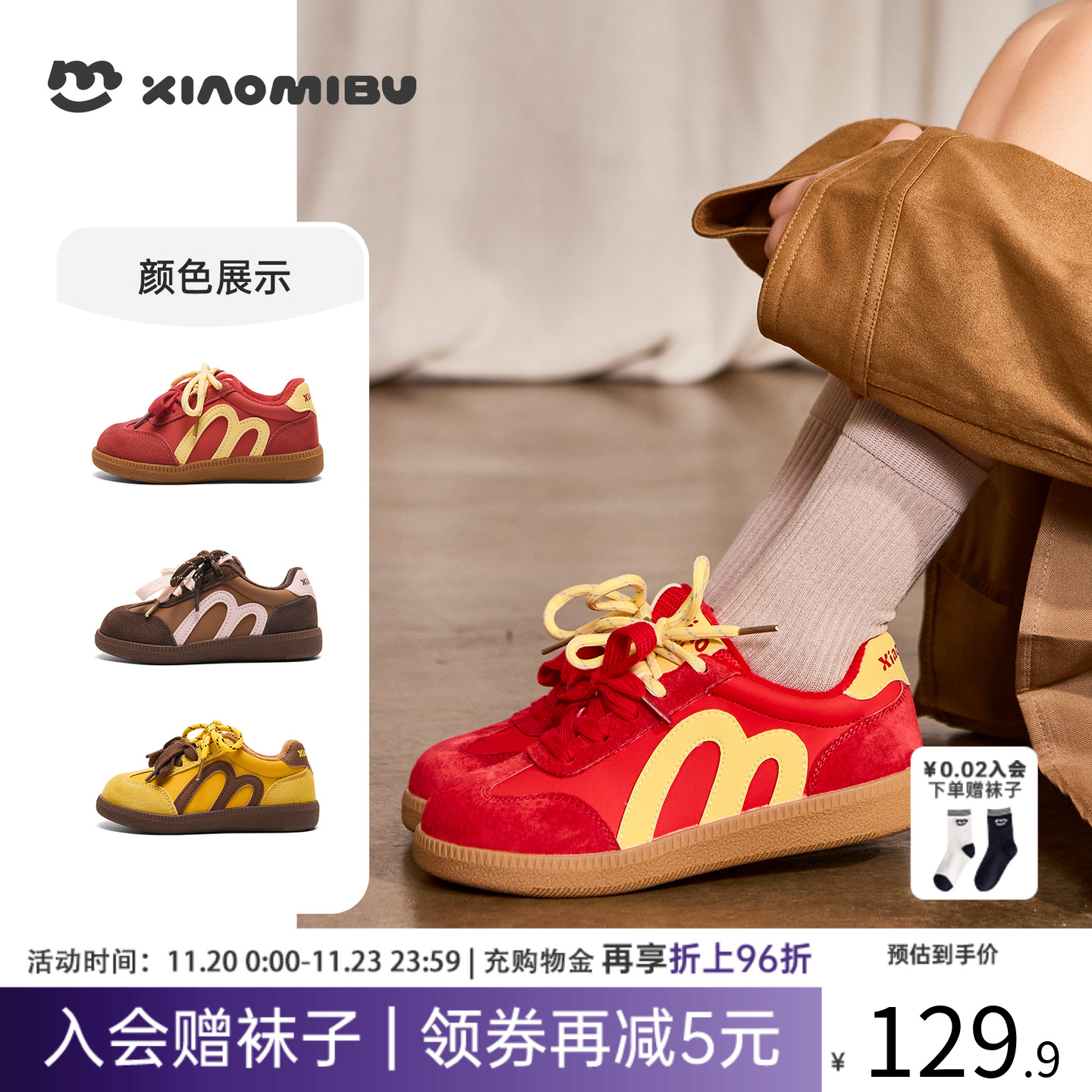 小米步儿童2025秋冬新款百搭板鞋