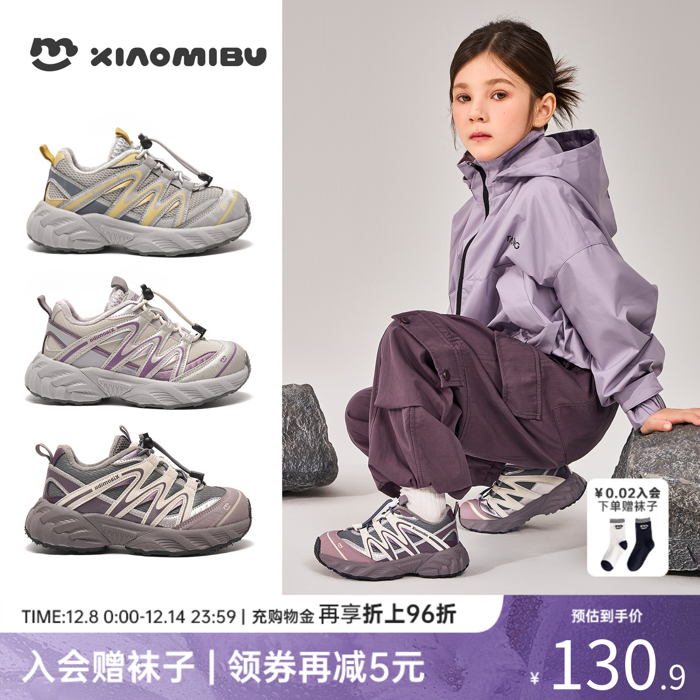 小米步儿童加绒鞋2025冬季老爹鞋