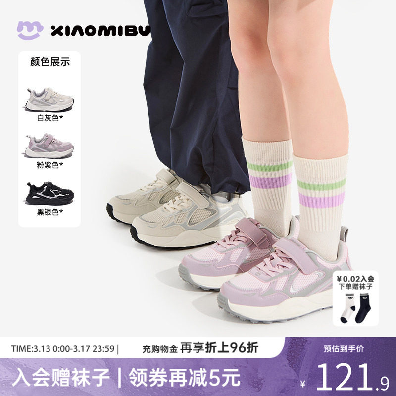 小米步儿童鞋子春秋新款女童运动鞋轻便透气软底男童跑步鞋中大童